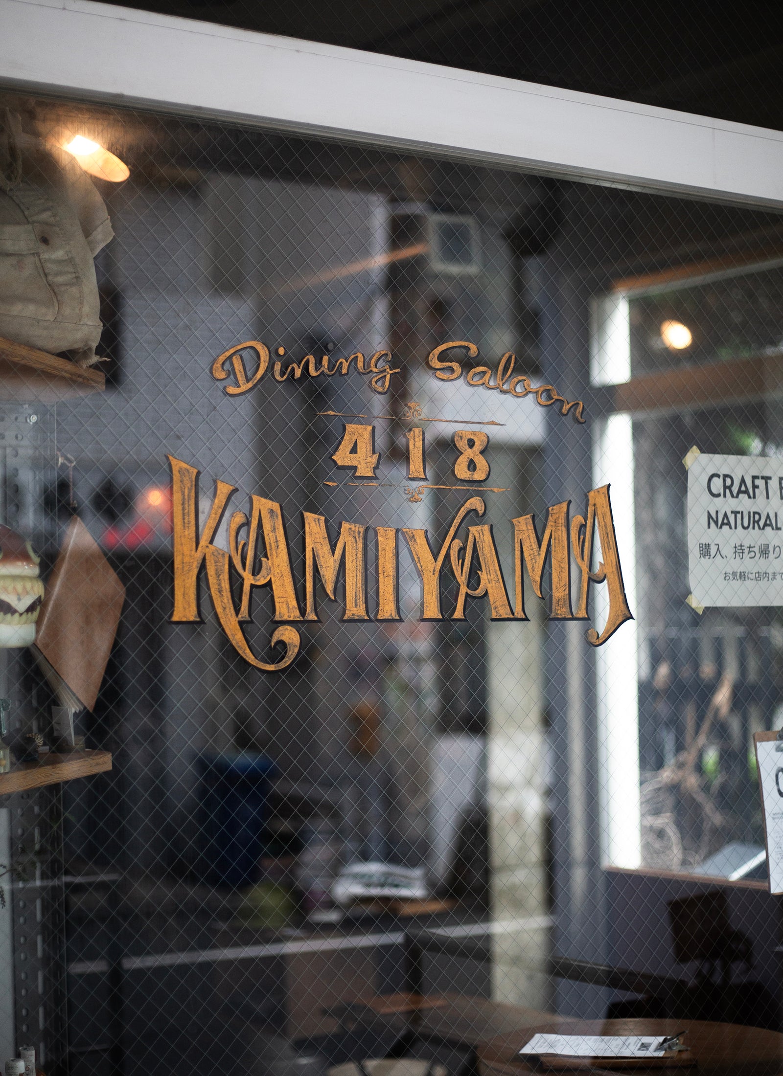 418 KAMIYAMA x Yorocco Beer x Hidden Champion T-Shirt