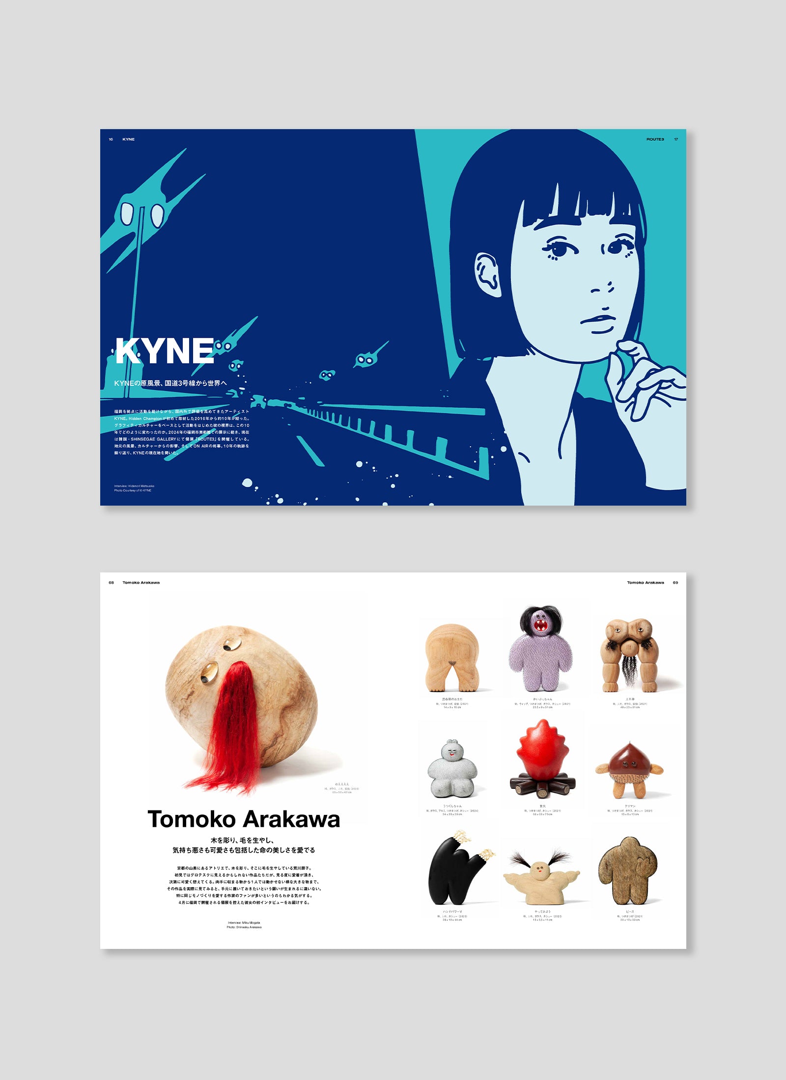 HIDDEN CHAMPION Issue#80