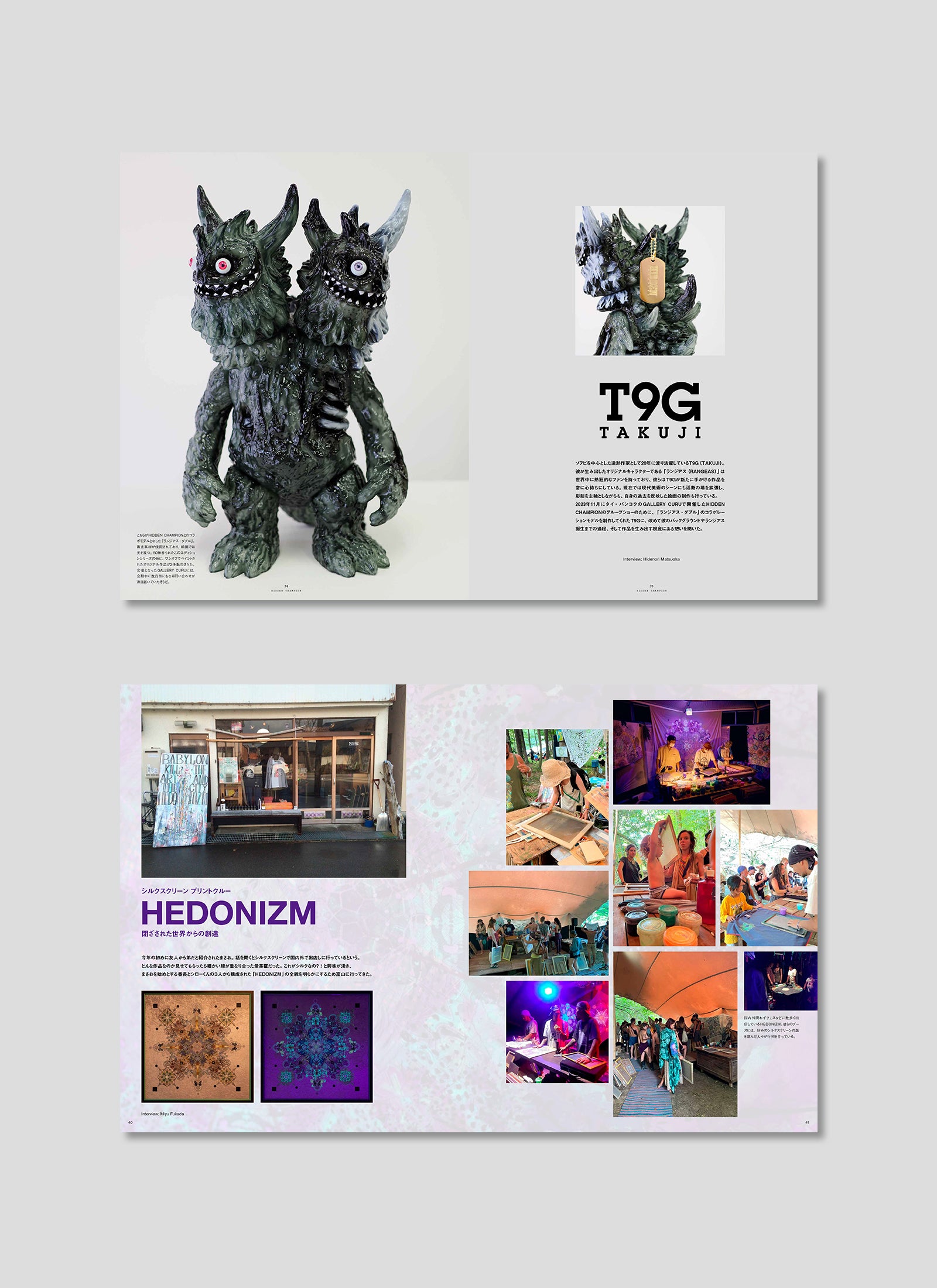 HIDDEN CHAMPION Issue#71
