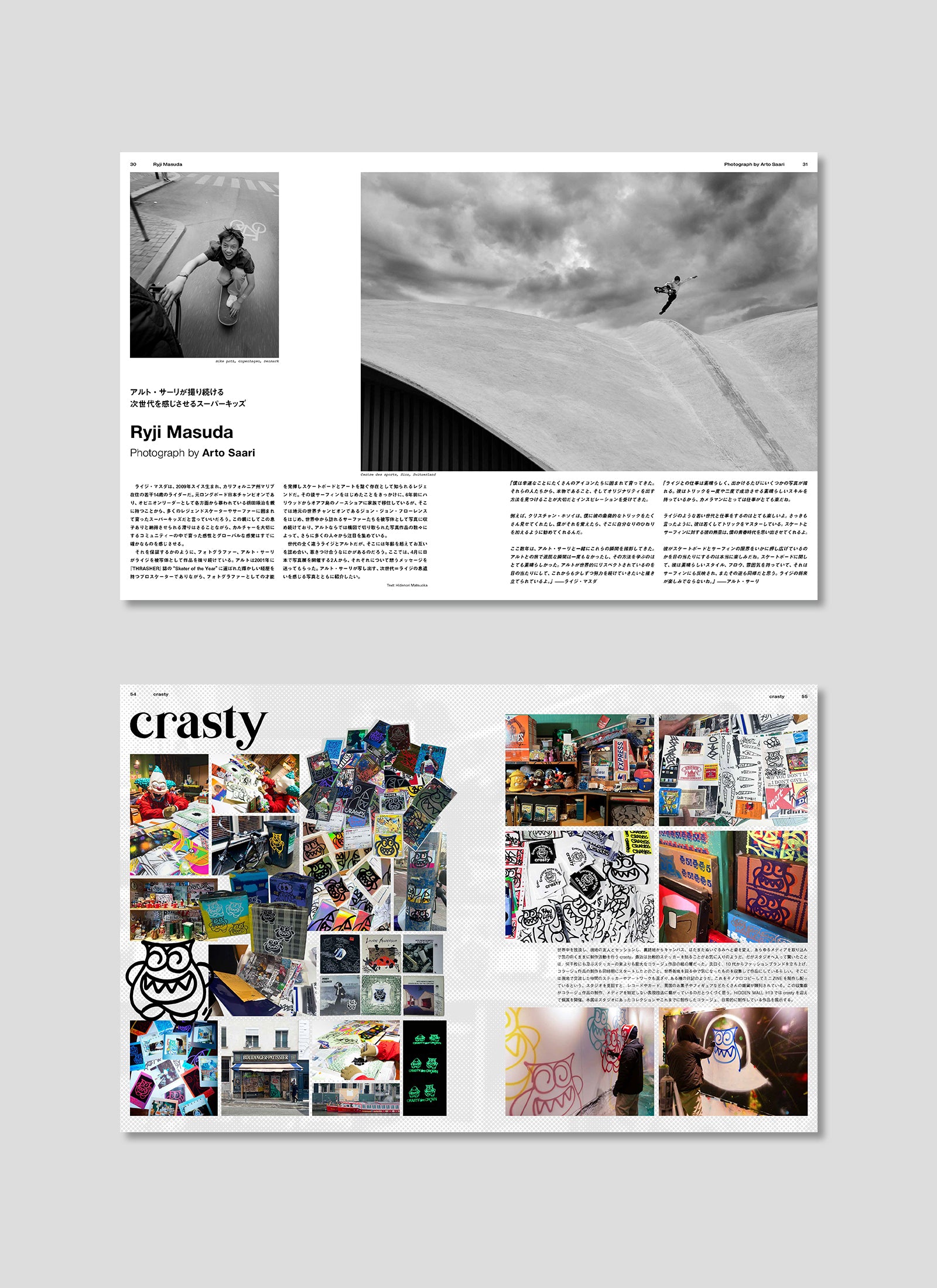 HIDDEN CHAMPION Issue#72
