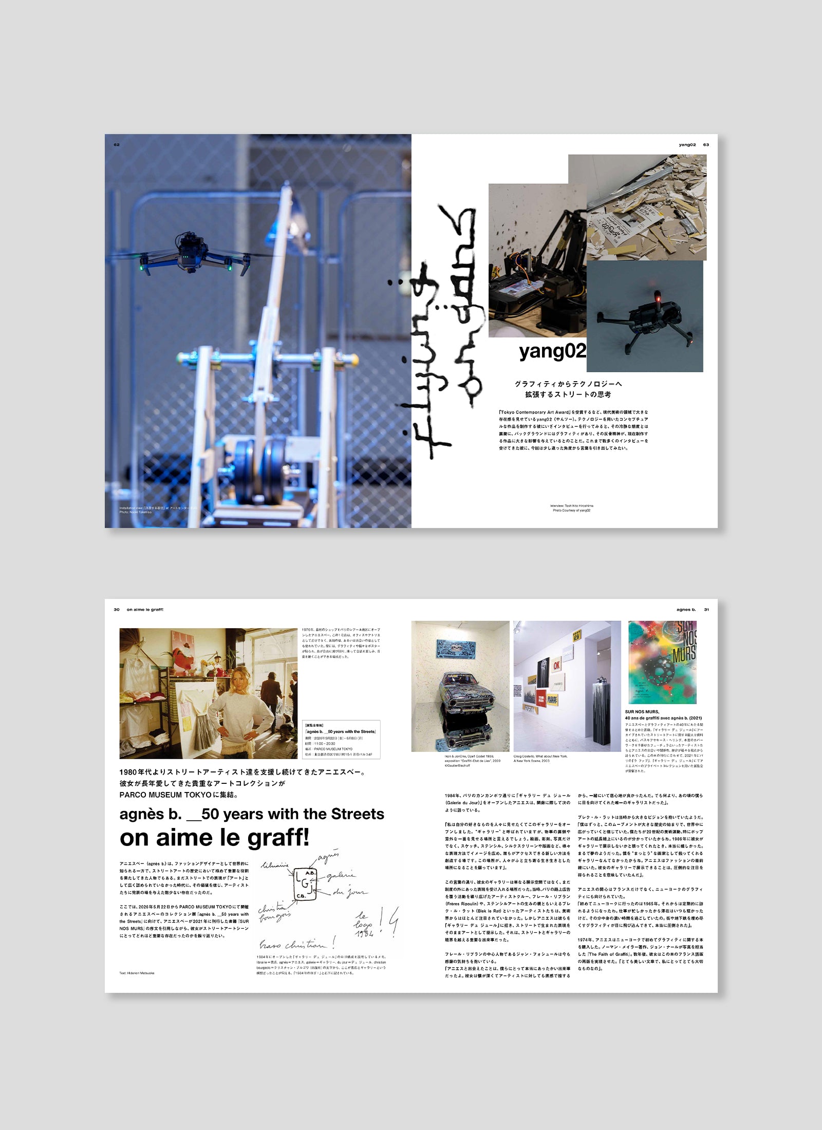 HIDDEN CHAMPION Issue#80