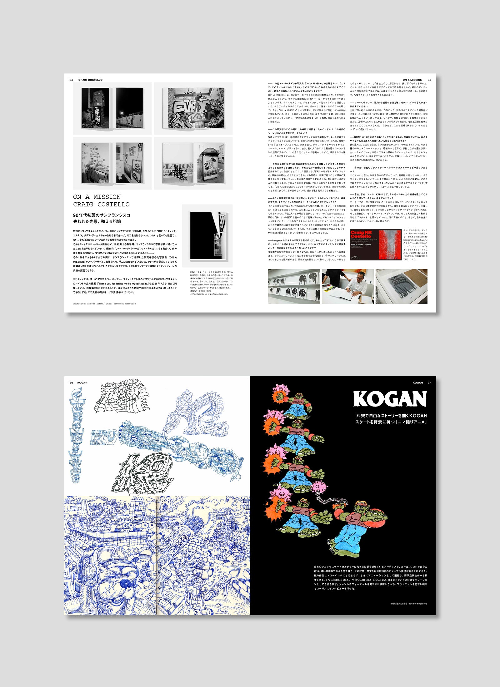 HIDDEN CHAMPION Issue#81
