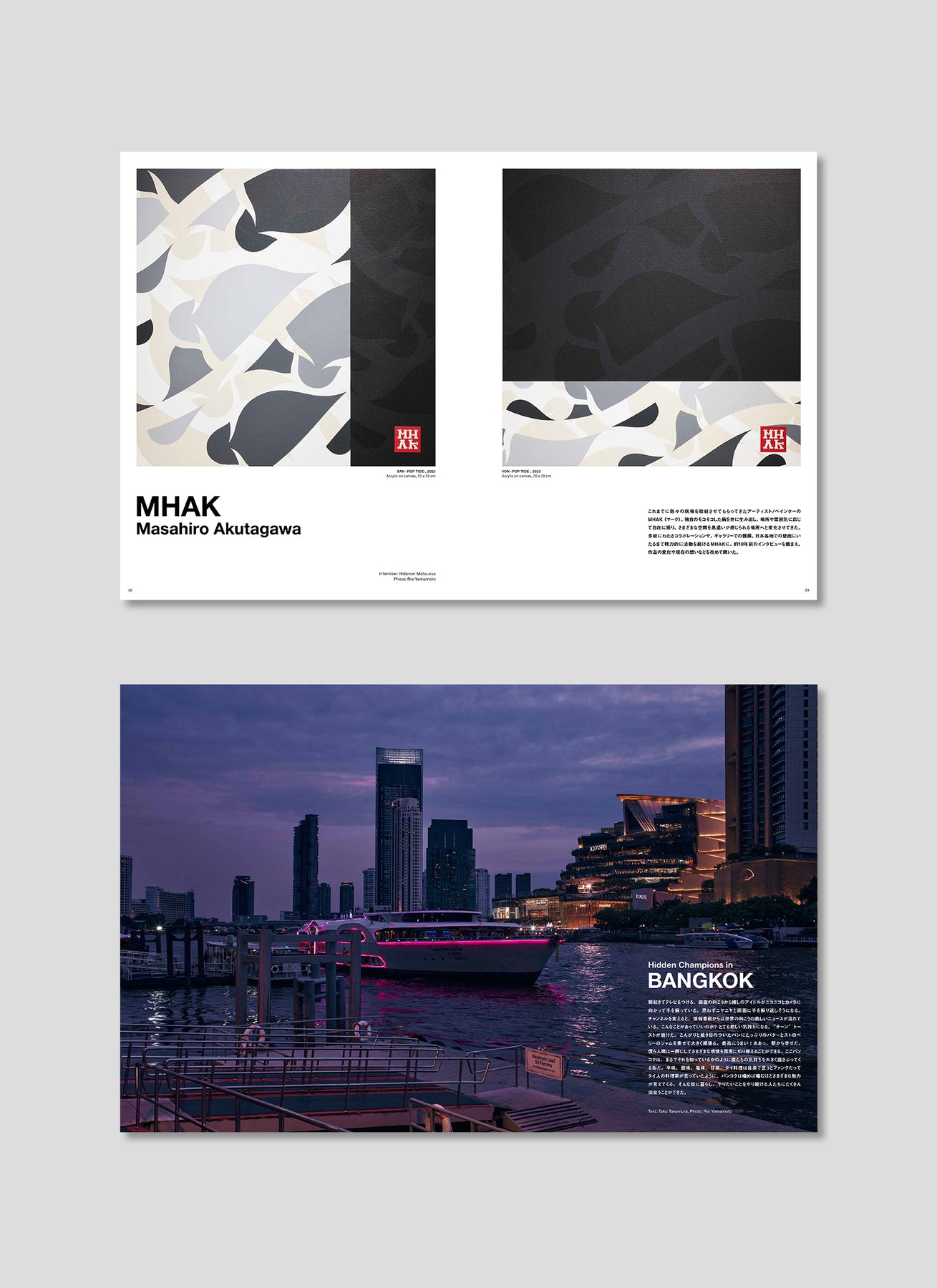 HIDDEN CHAMPION Issue#70