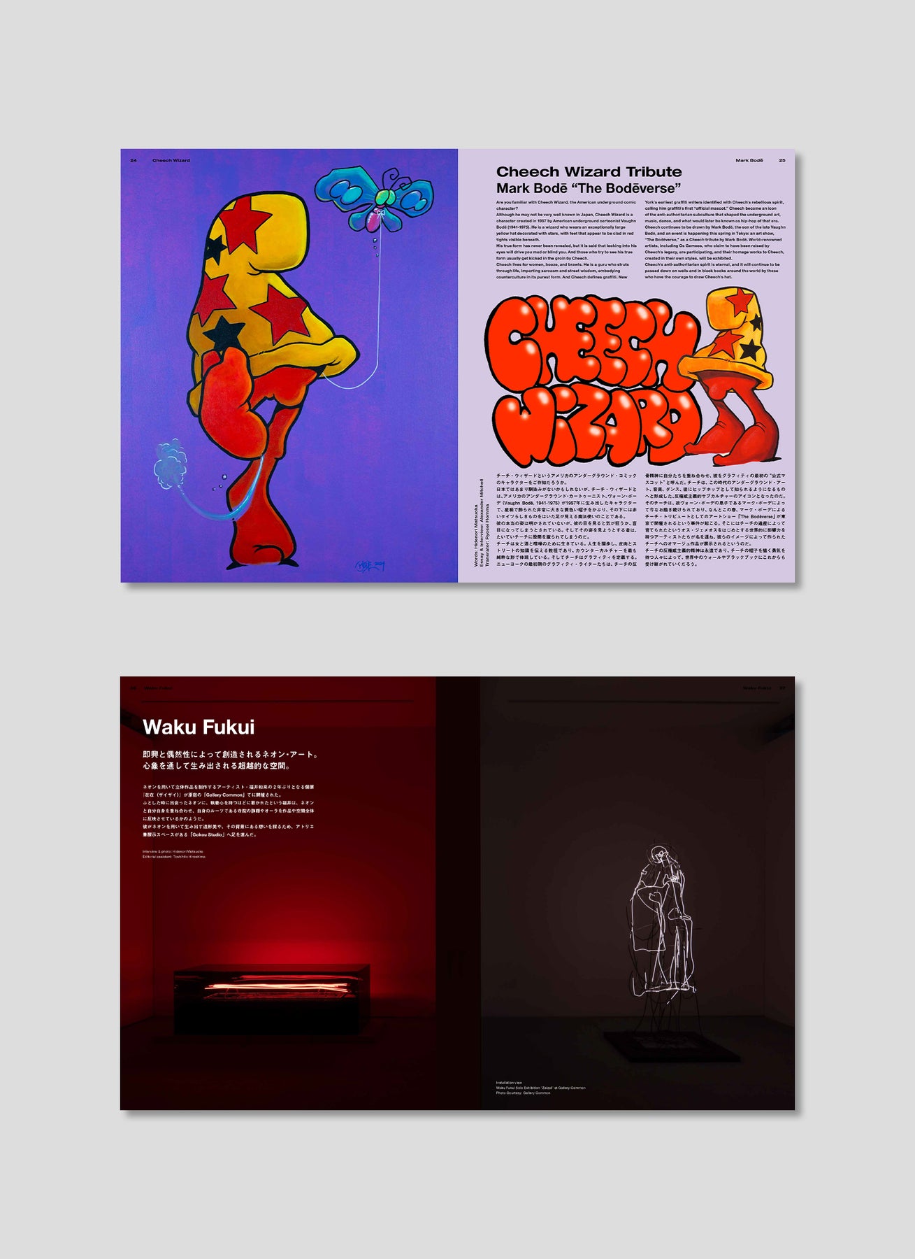 HIDDEN CHAMPION Issue#76