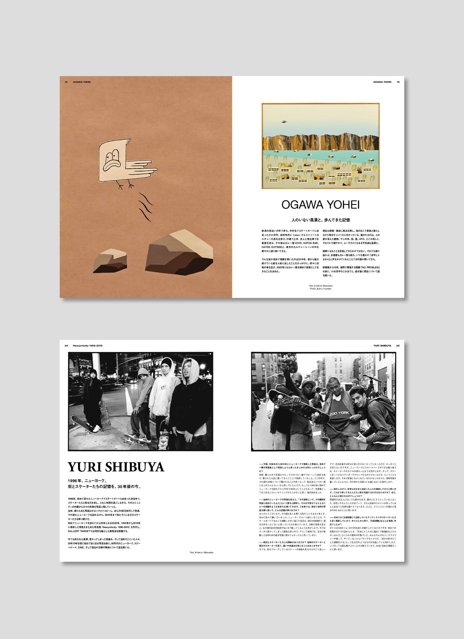 HIDDEN CHAMPION Issue#82