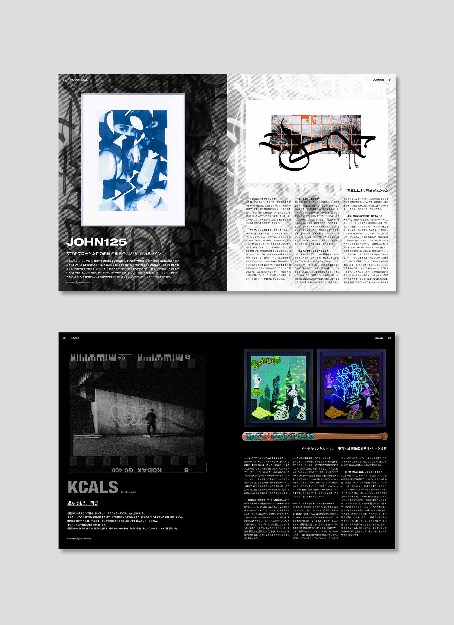 HIDDEN CHAMPION Issue#82