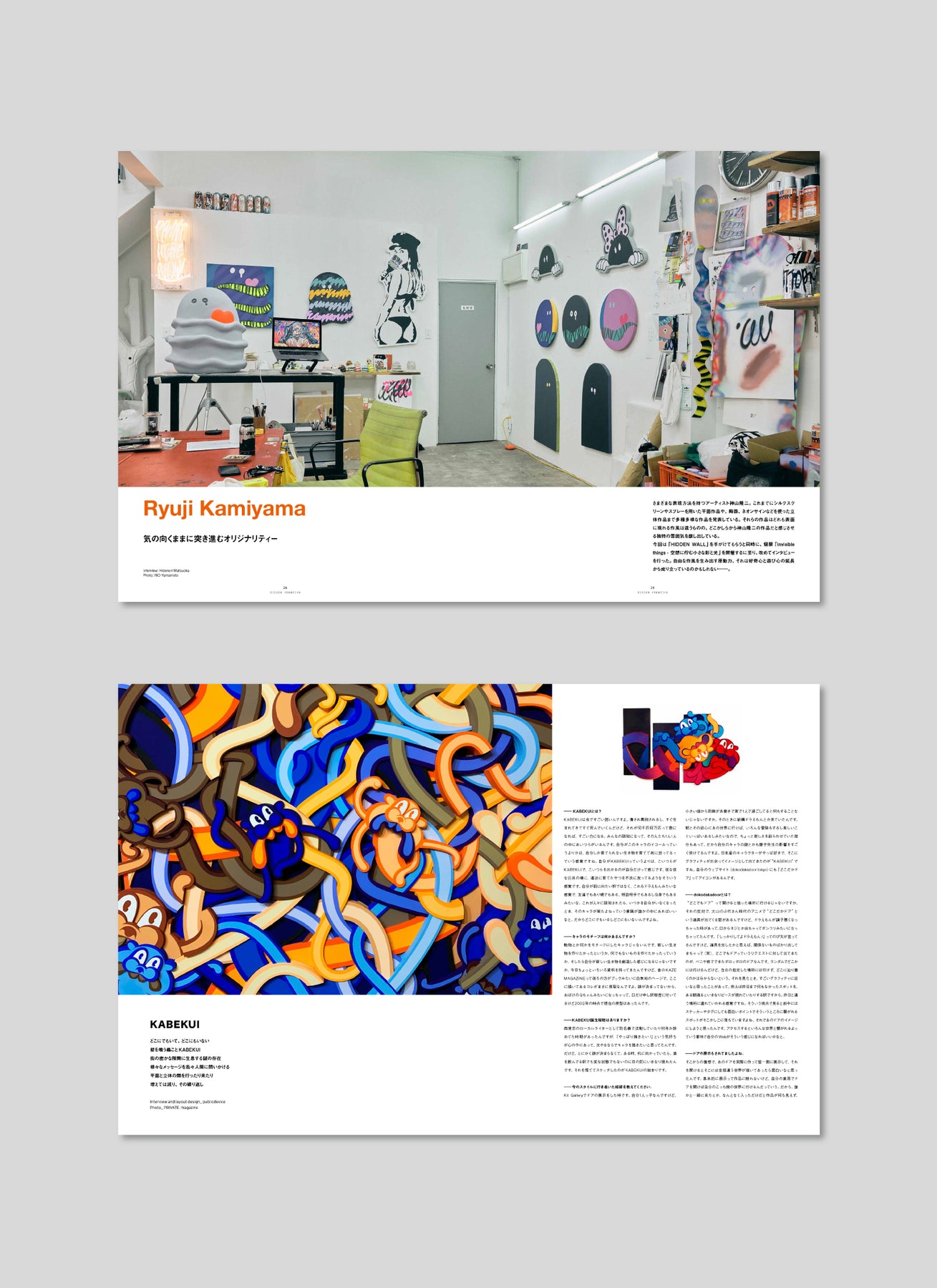 HIDDEN CHAMPION Issue#62