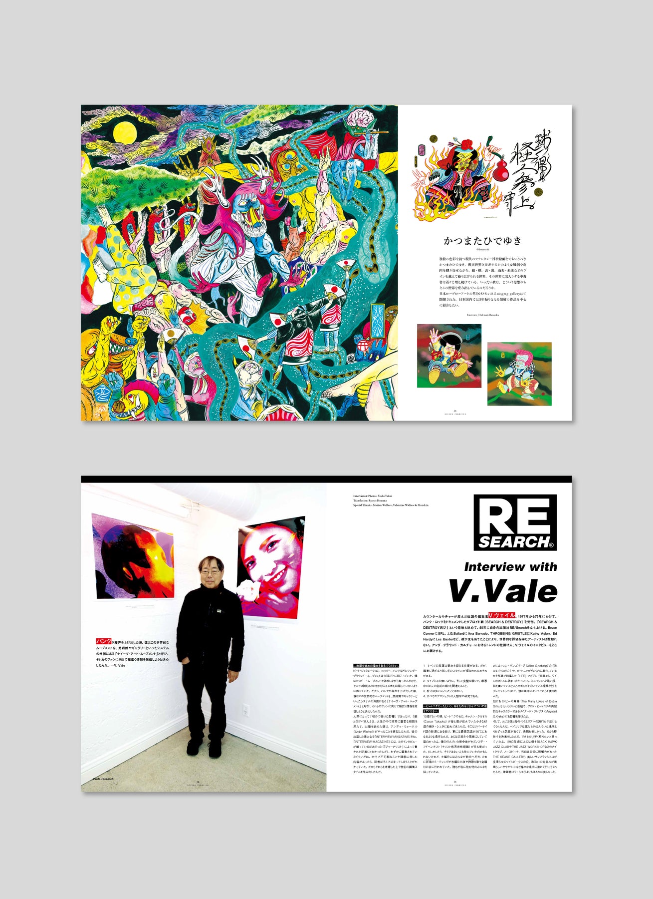 HIDDEN CHAMPION Issue#58