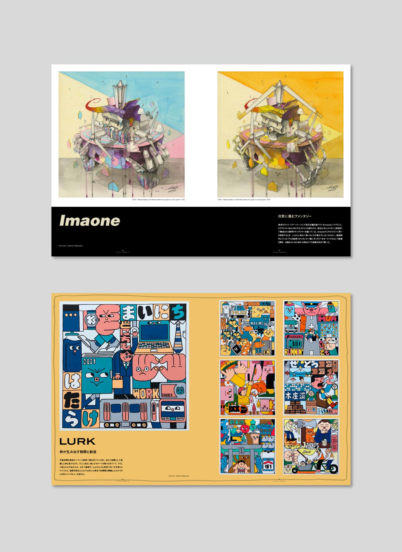 HIDDEN CHAMPION Issue#60