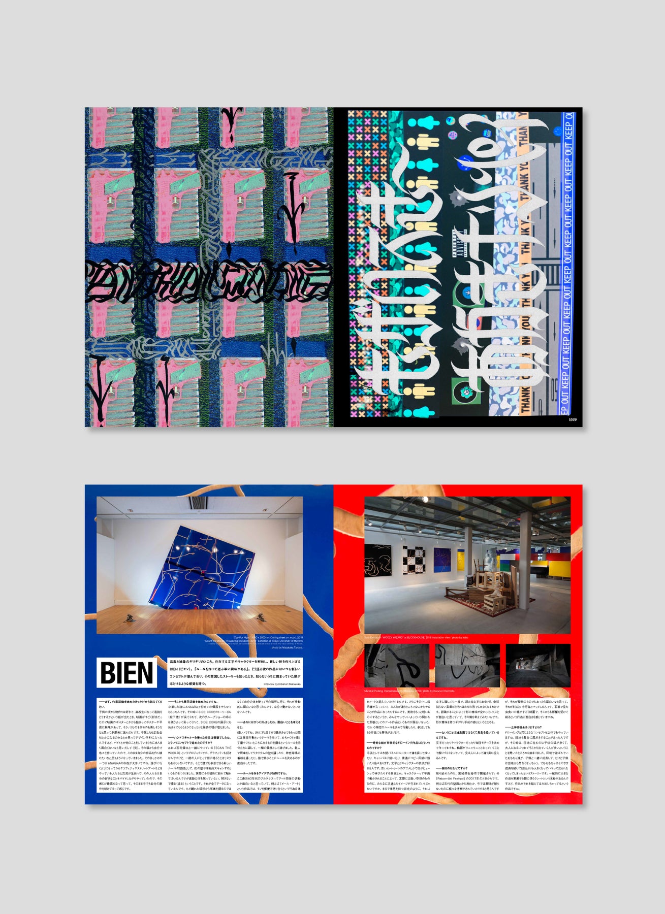 HIDDEN CHAMPION Issue#57