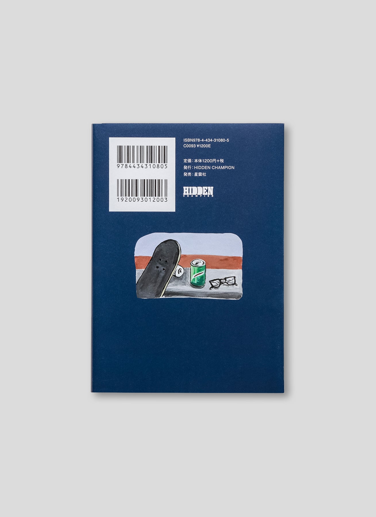 眼鏡とオタクとスケートボード