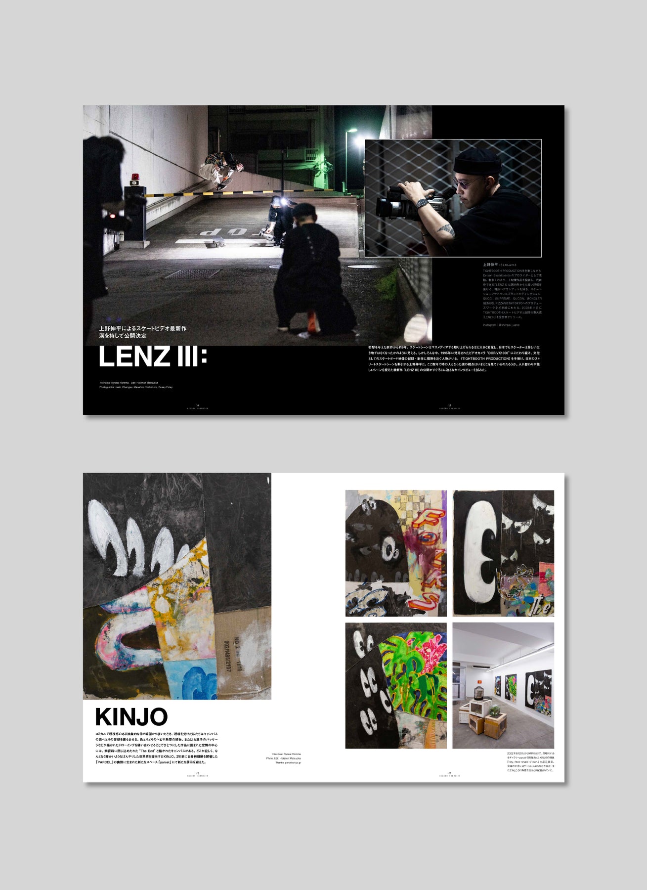 HIDDEN CHAMPION Issue#66