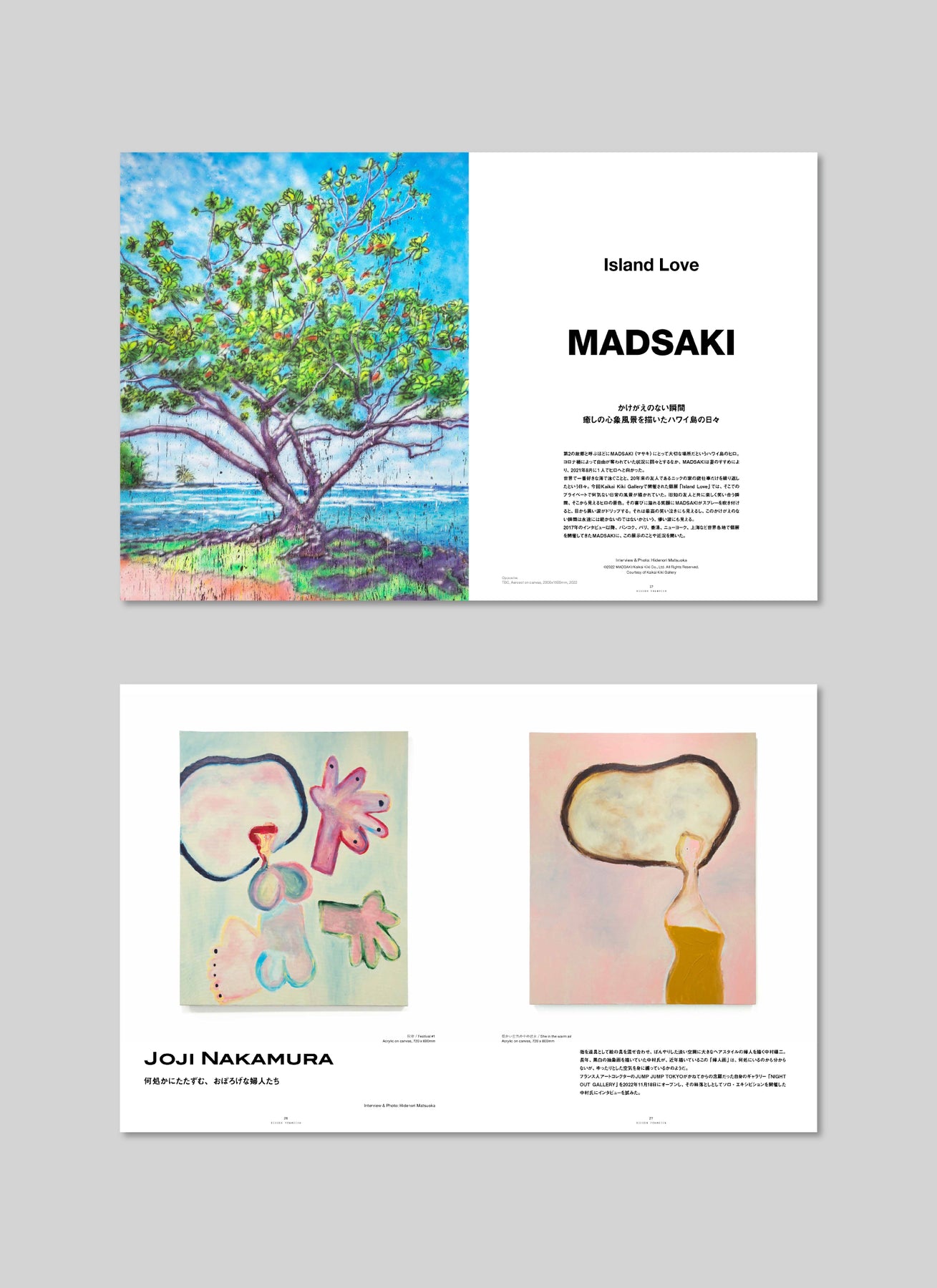 HIDDEN CHAMPION Issue#67